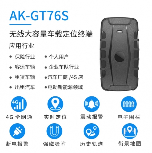 潍坊跨境爆款4G免安装车载无线强磁GPS追踪器