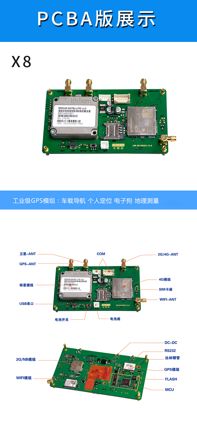 X8-详情-20231206.jpg